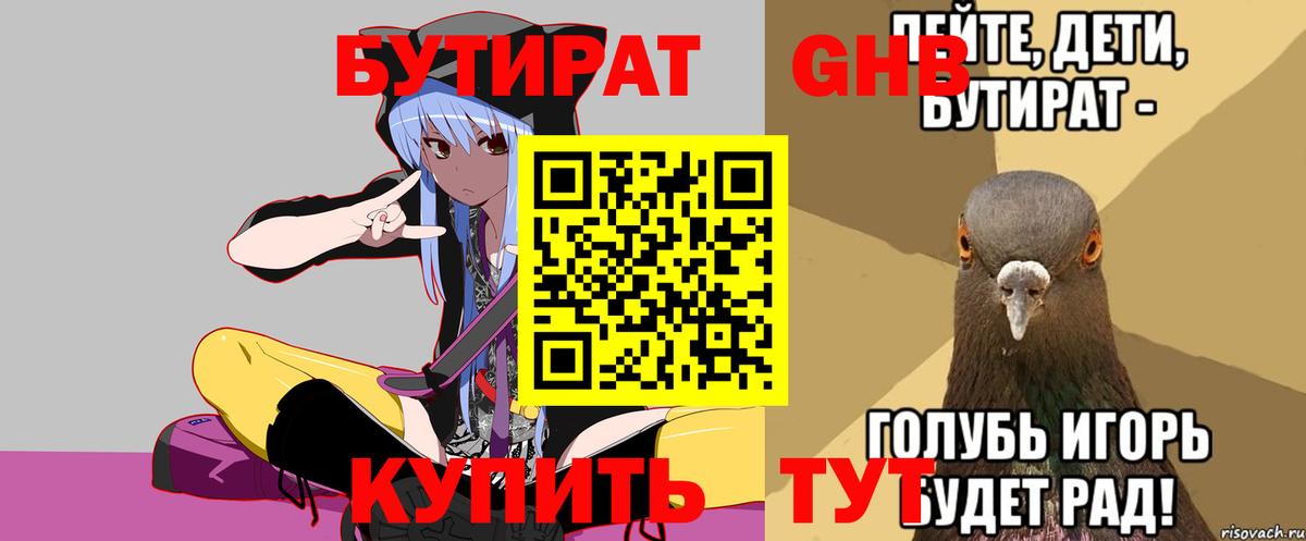 БУТИРАТ оксана Джанкой