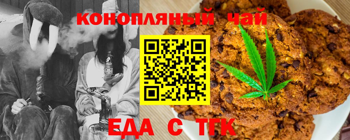Джанкой  Печенье с ТГК марихуана  Вход с VPN 