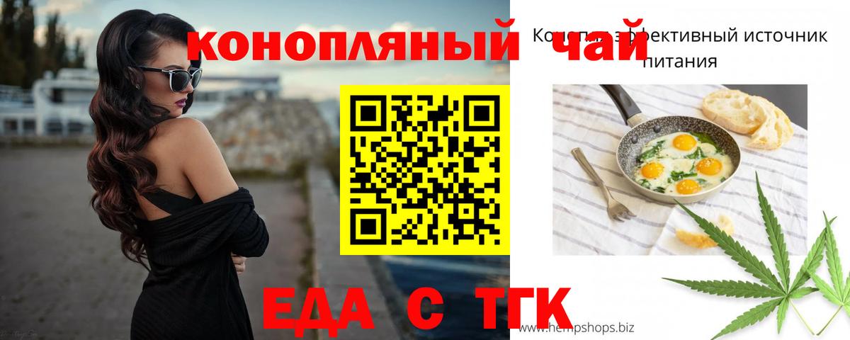 Canna-Cookies марихуана Джанкой