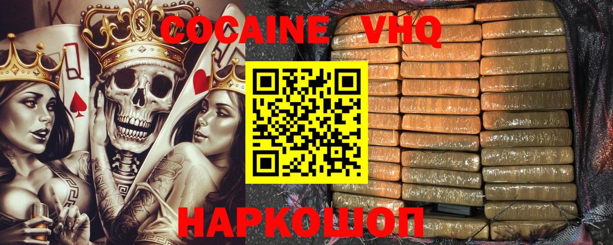 Cocaine 98%  Вход с VPN  COCAIN 99%  COCAIN  хочу   Джанкой 