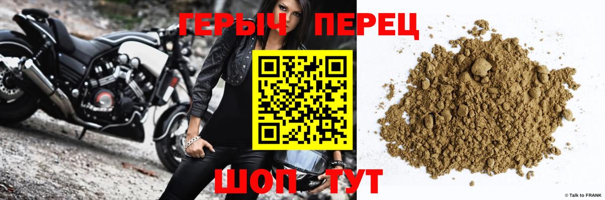 Героин хмурый  Вход с VPN  Джанкой 