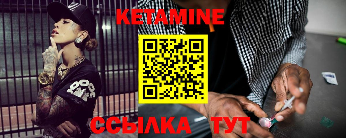 Кетамин VHQ  КЕТАМИН VHQ  Вход с VPN  Джанкой 