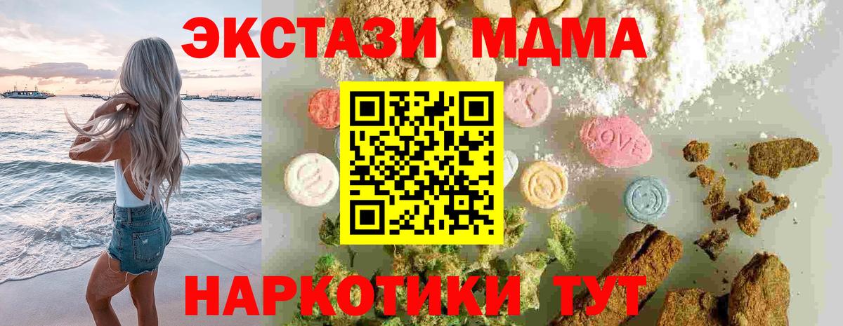 МДМА кристаллы  MDMA  МДМА crystal  Джанкой  Вход с VPN 