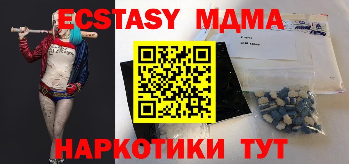 MDMA молли Джанкой