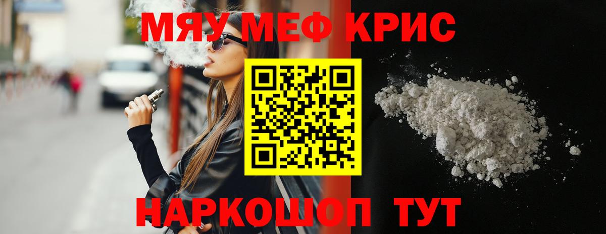 Меф  Меф mephedrone  Джанкой  Вход с VPN  МЕФ  МЕФ мяу мяу 