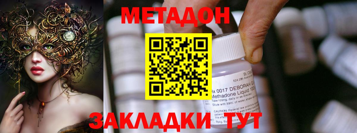 darknet Telegram  Вход с VPN  МЕТАДОН мёд  Джанкой  МЕТАДОН methadone 