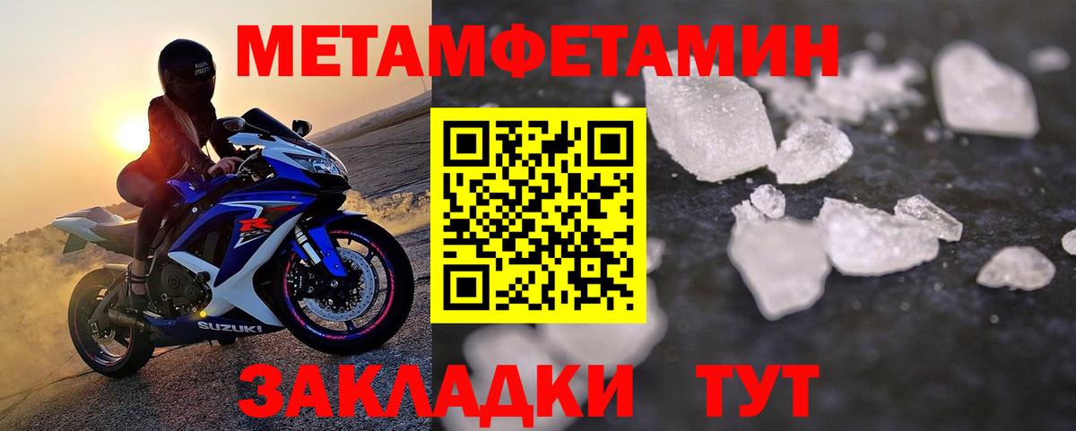 Метамфетамин витя Джанкой