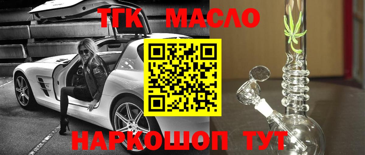 ТГК концентрат Джанкой