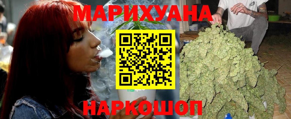 Конопля марихуана  Вход с VPN  Джанкой  Бошки марихуана план  МАРИХУАНА тримм 